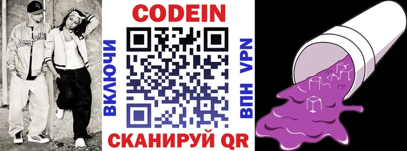 Кодеиновый сироп Lean напиток Lean (лин) Весьегонск