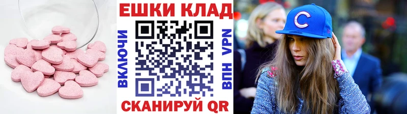 ЭКСТАЗИ таблы  Весьегонск 